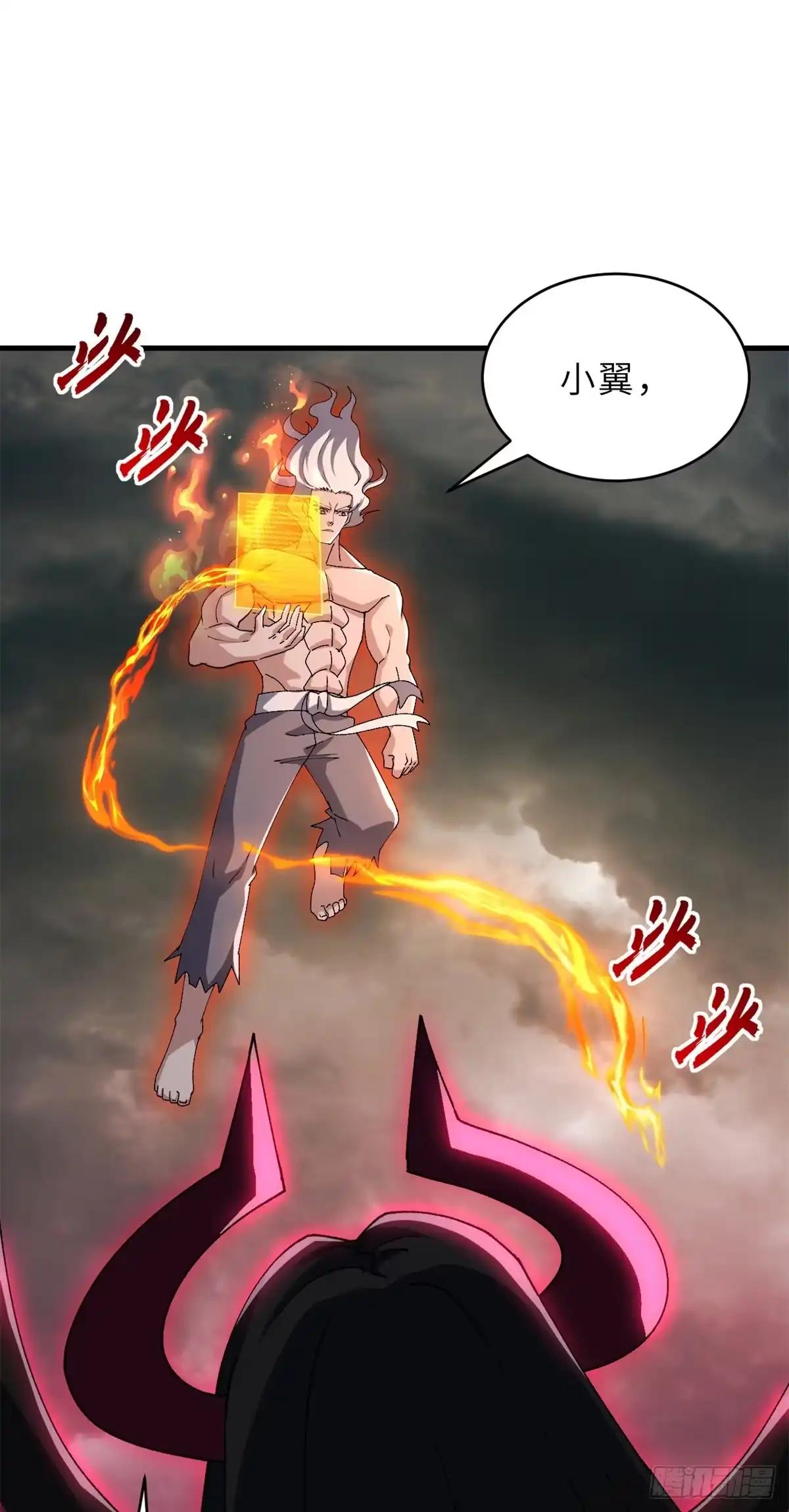 214 炼魔咒翼兽 第67页
