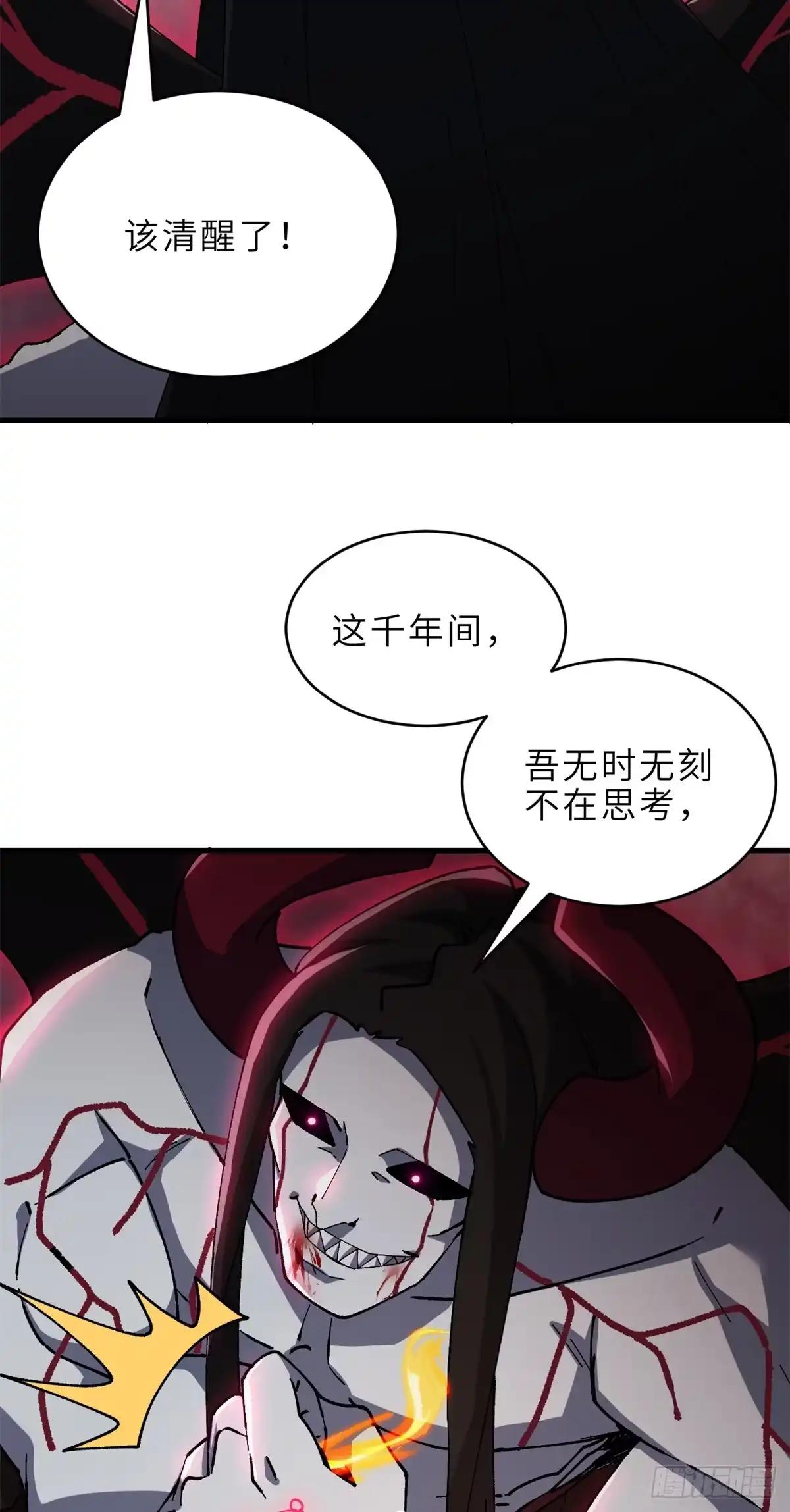 214 炼魔咒翼兽 第68页