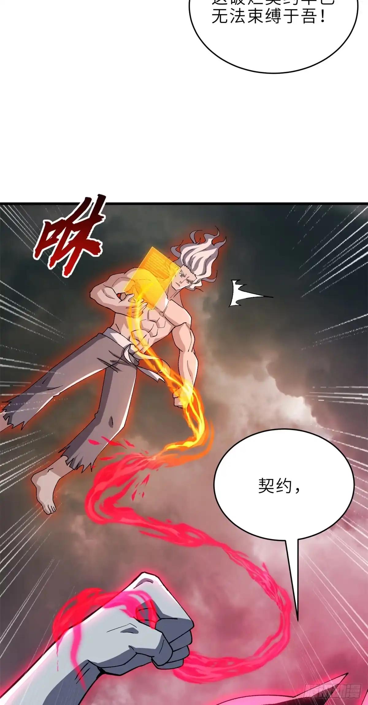214 炼魔咒翼兽 第70页