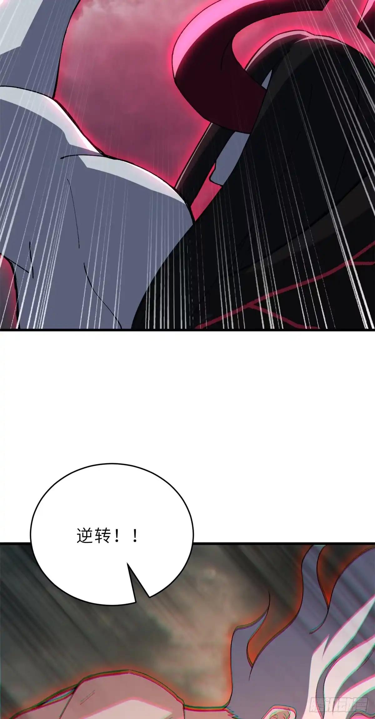 214 炼魔咒翼兽 第71页