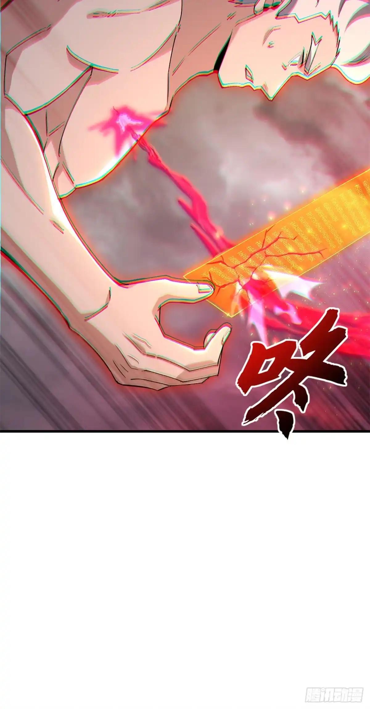 214 炼魔咒翼兽 第72页