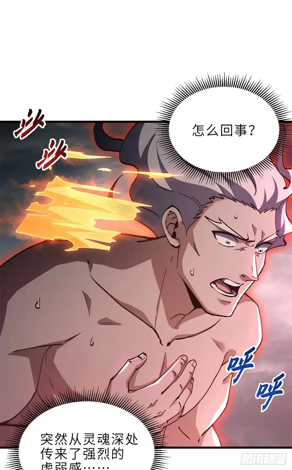 214 炼魔咒翼兽 第73页