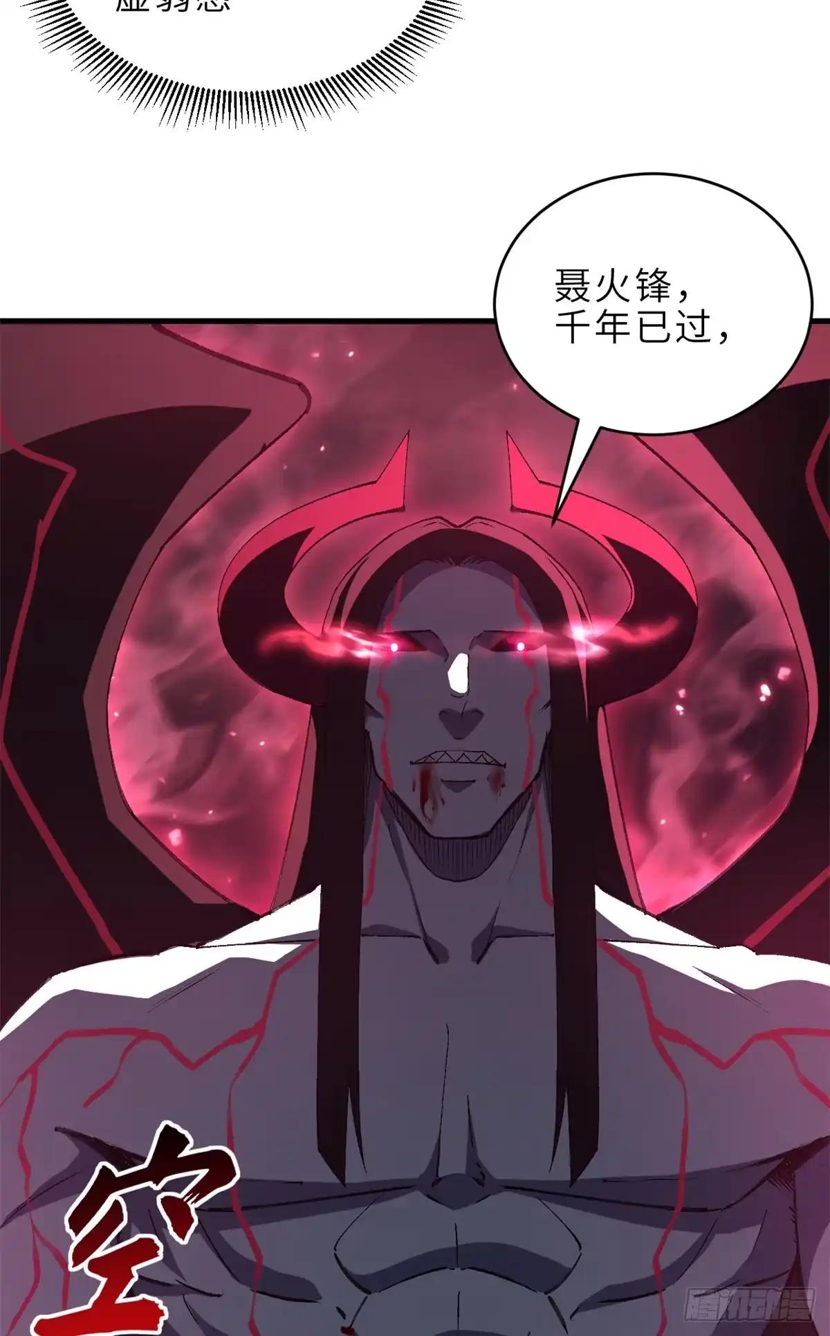 214 炼魔咒翼兽 第74页