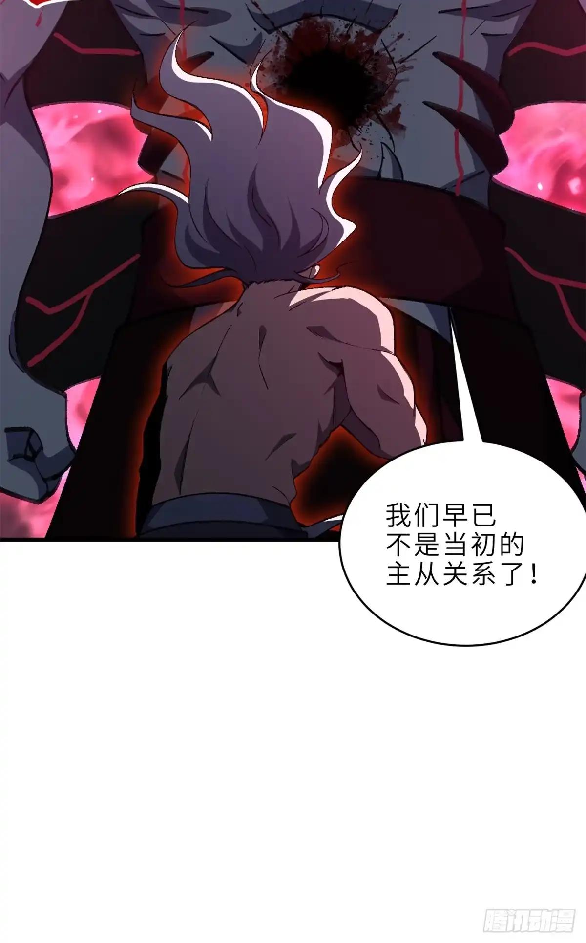 214 炼魔咒翼兽 第75页