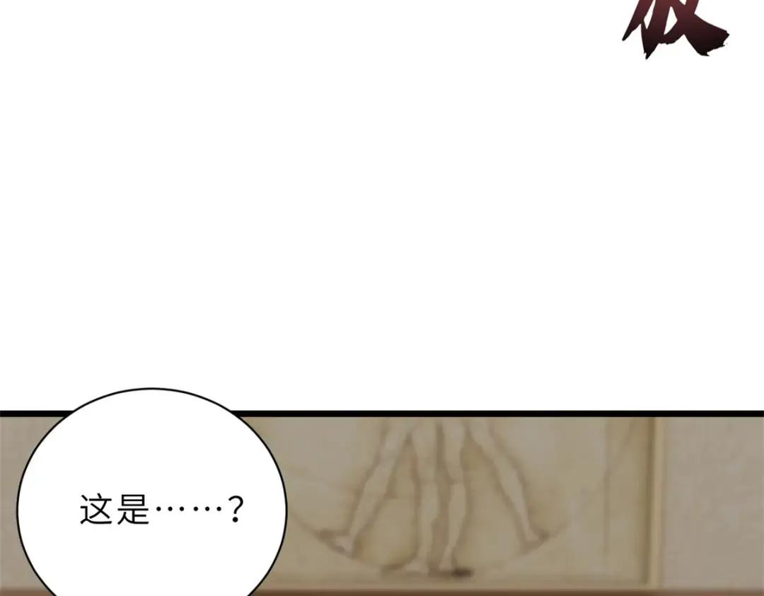 32 金乌姿态降临！ 第4页