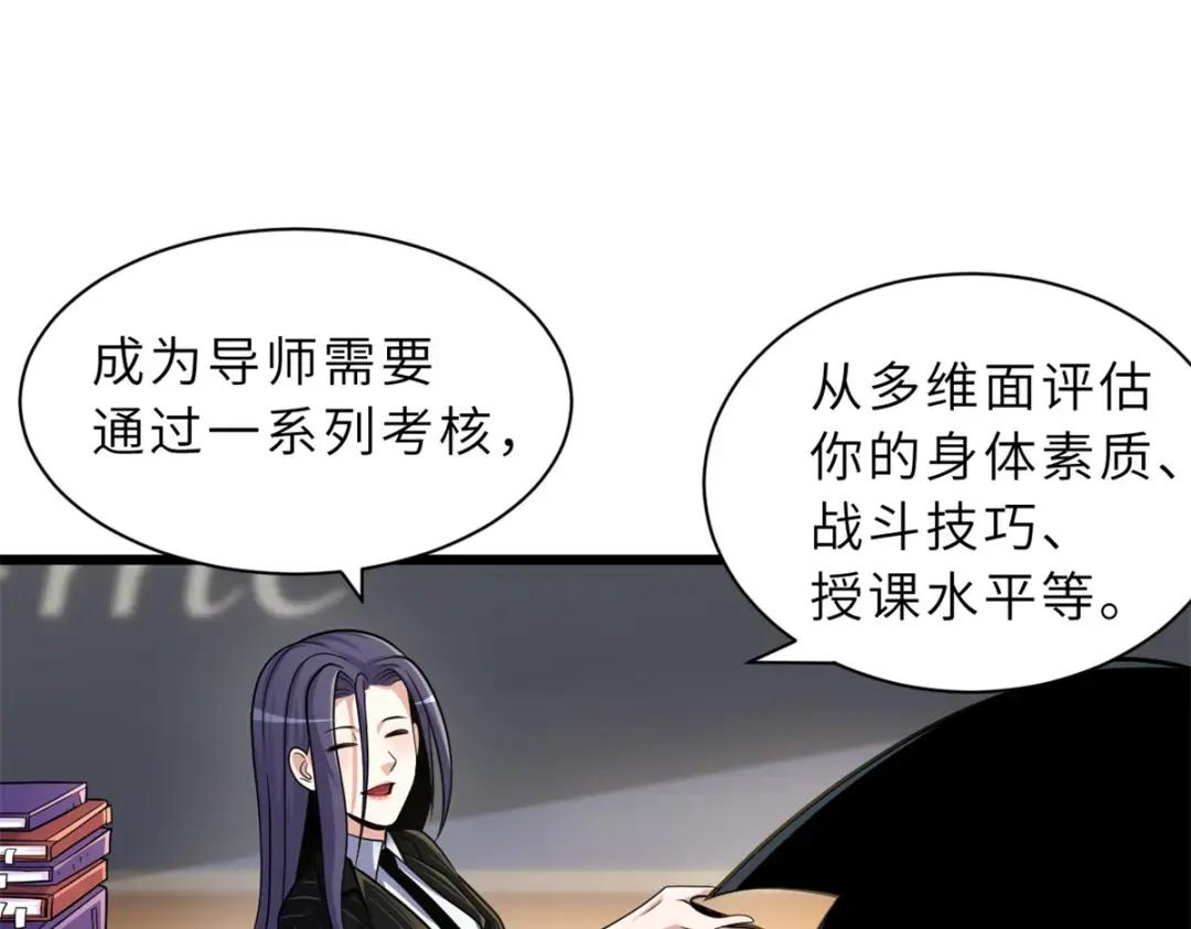 32 金乌姿态降临！ 第7页