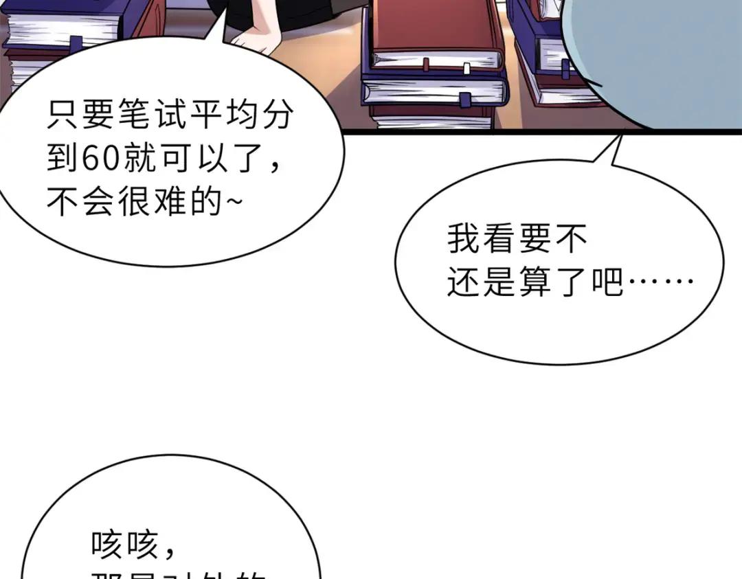 32 金乌姿态降临！ 第9页