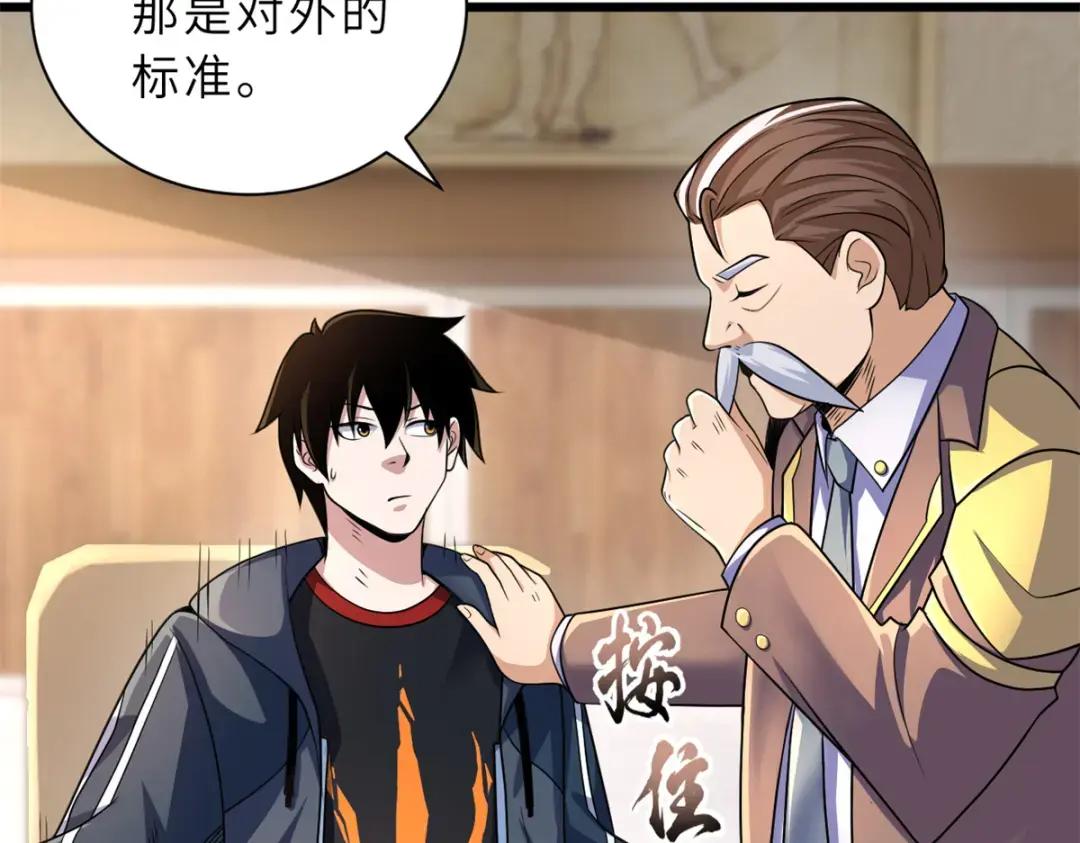 32 金乌姿态降临！ 第10页