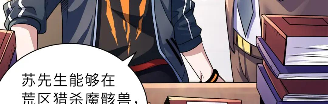 32 金乌姿态降临！ 第11页