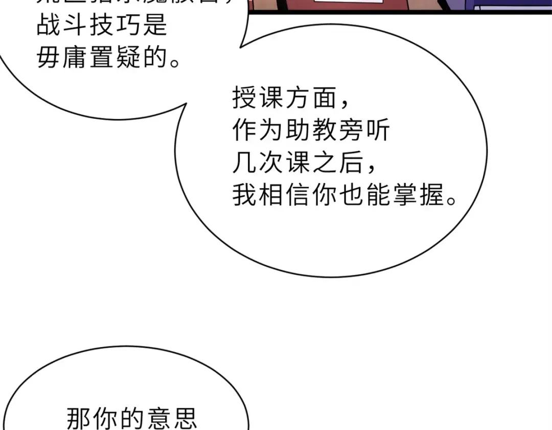 32 金乌姿态降临！ 第12页
