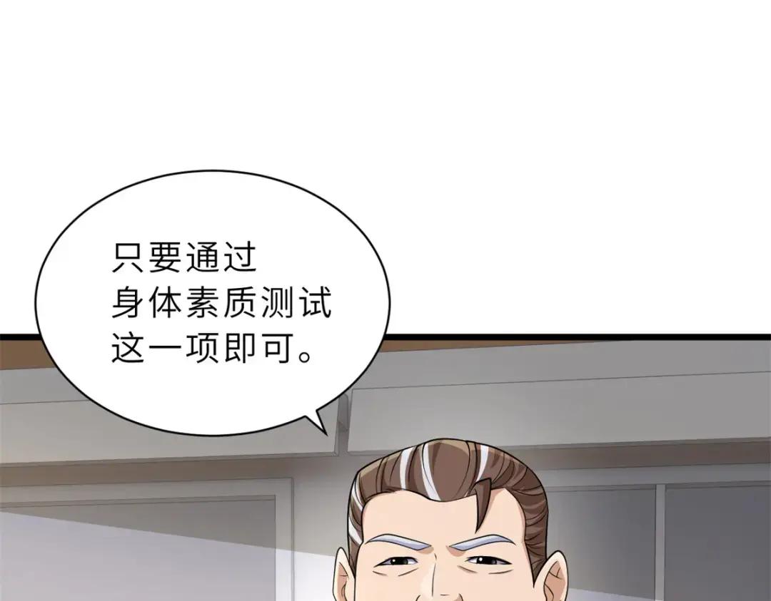 32 金乌姿态降临！ 第15页