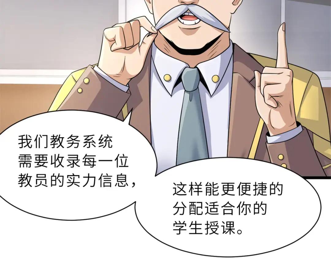 32 金乌姿态降临！ 第16页