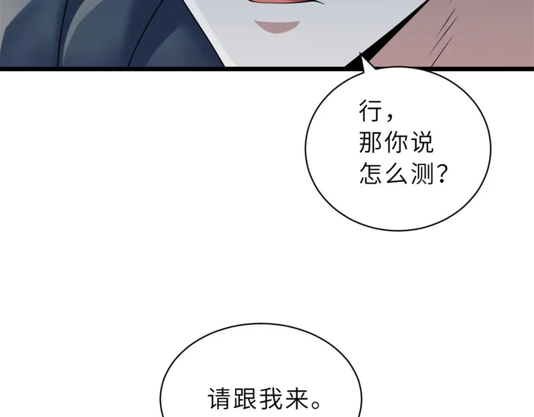 32 金乌姿态降临！ 第19页