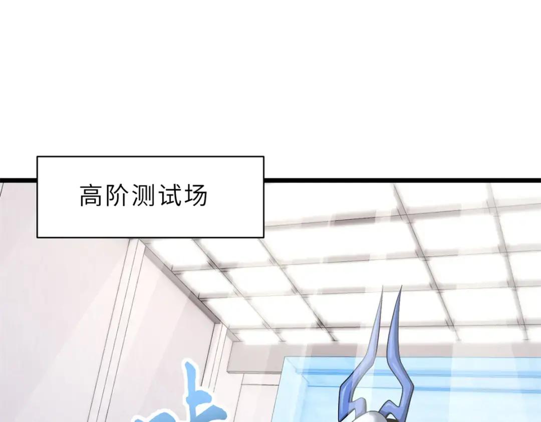32 金乌姿态降临！ 第21页