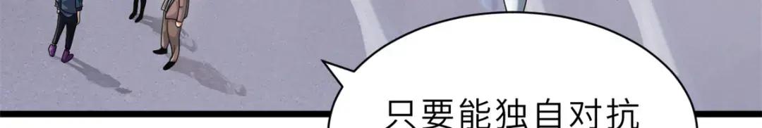 32 金乌姿态降临！ 第23页