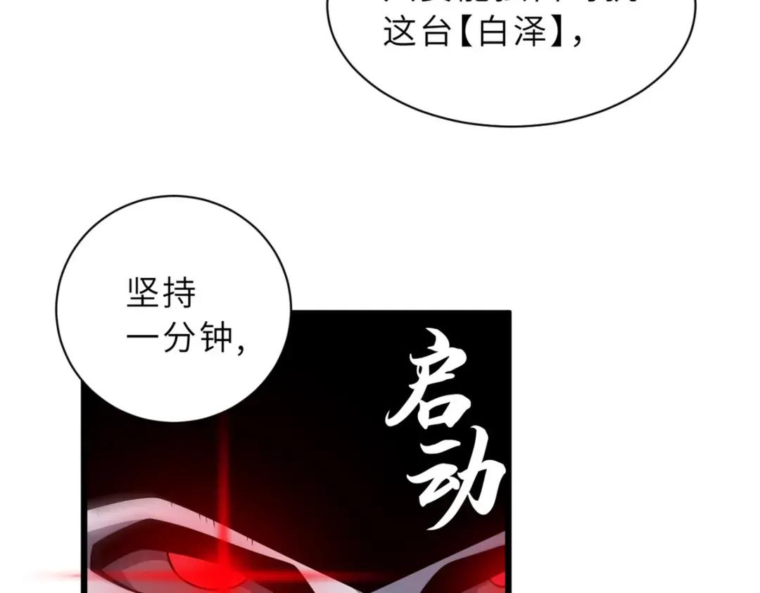 32 金乌姿态降临！ 第24页