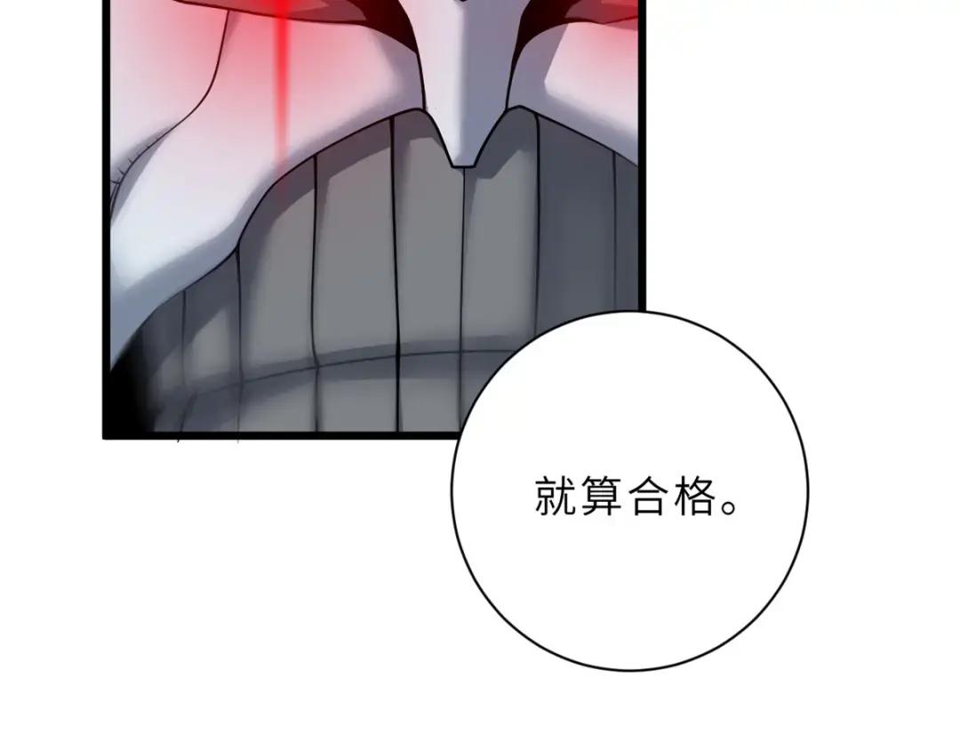 32 金乌姿态降临！ 第25页