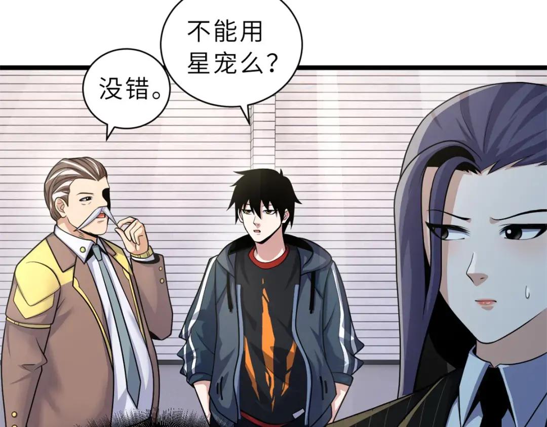 32 金乌姿态降临！ 第27页