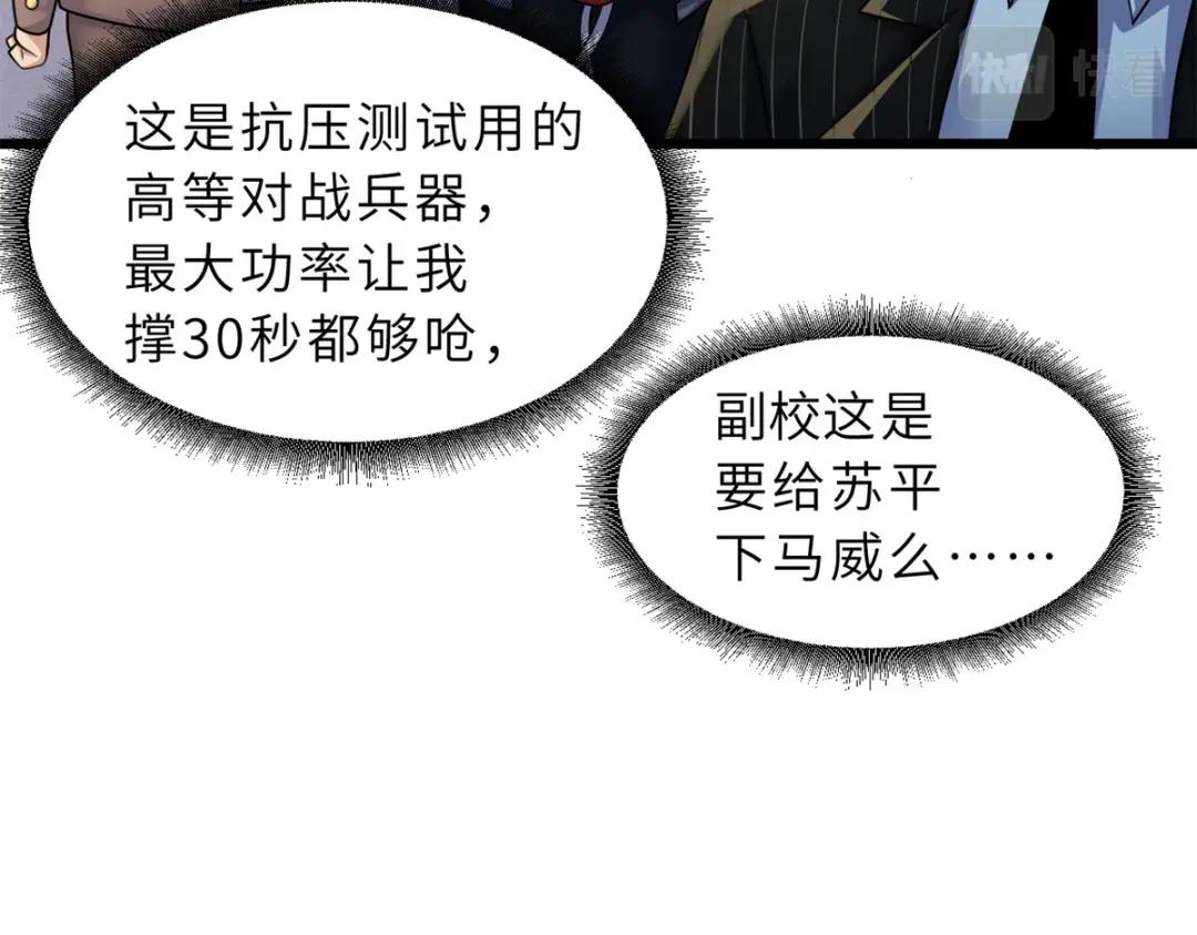 32 金乌姿态降临！ 第28页
