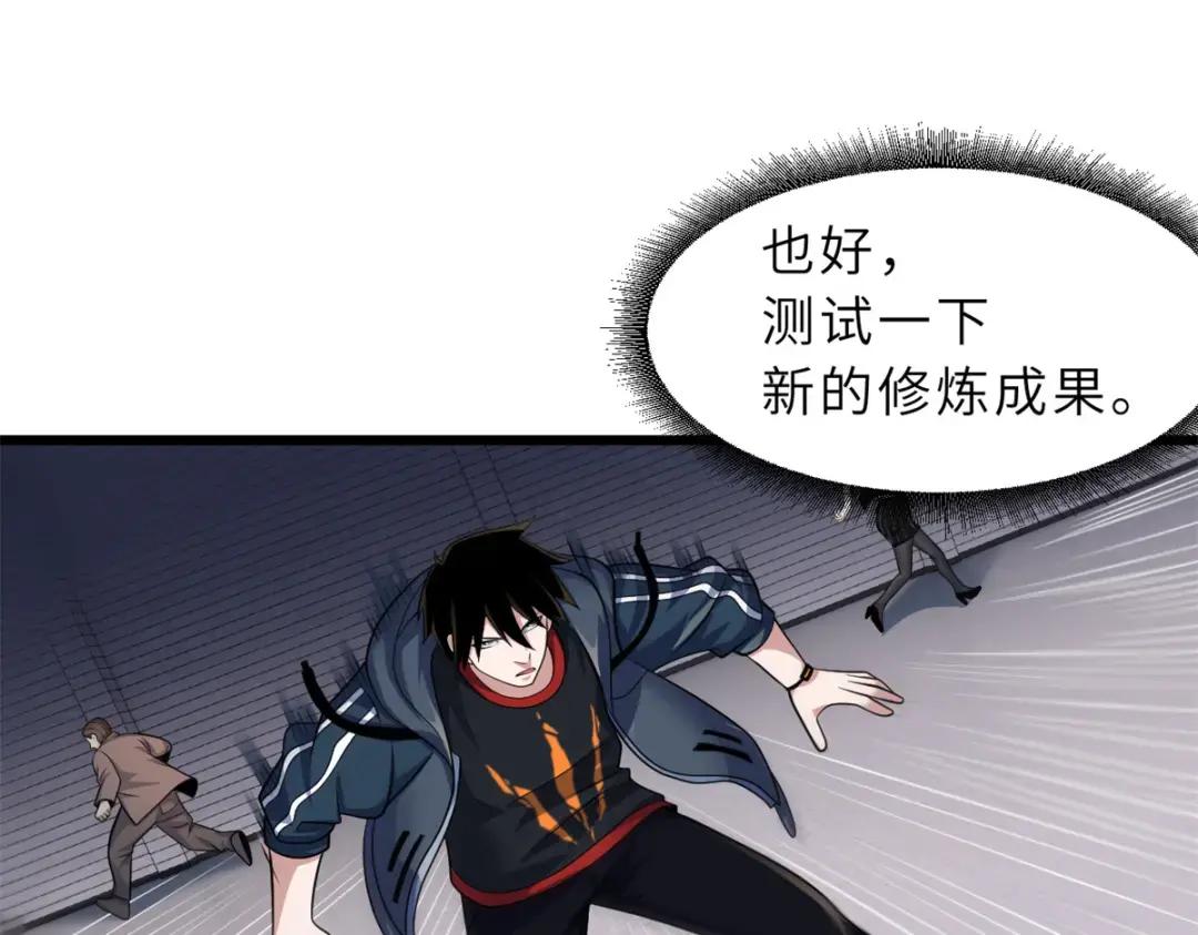 32 金乌姿态降临！ 第30页