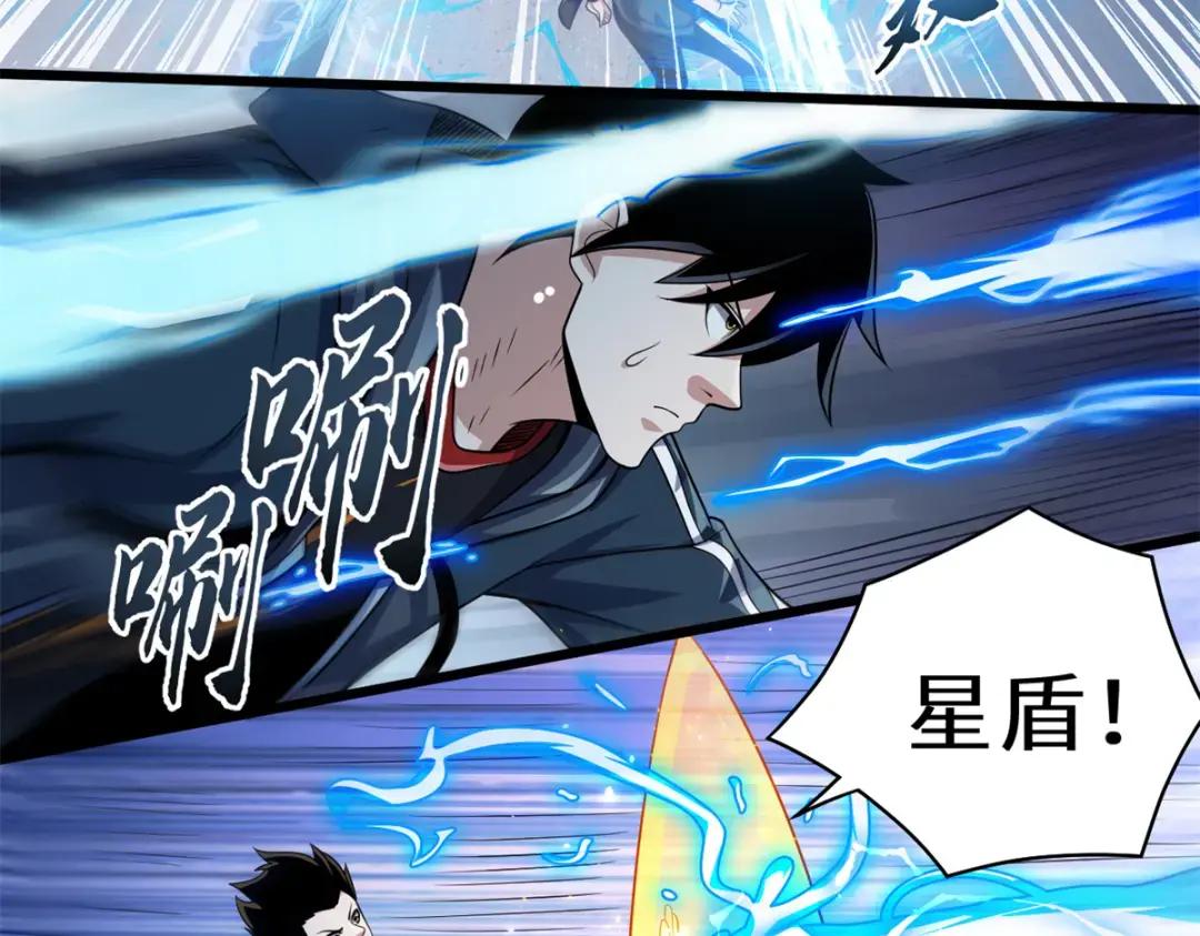 32 金乌姿态降临！ 第34页