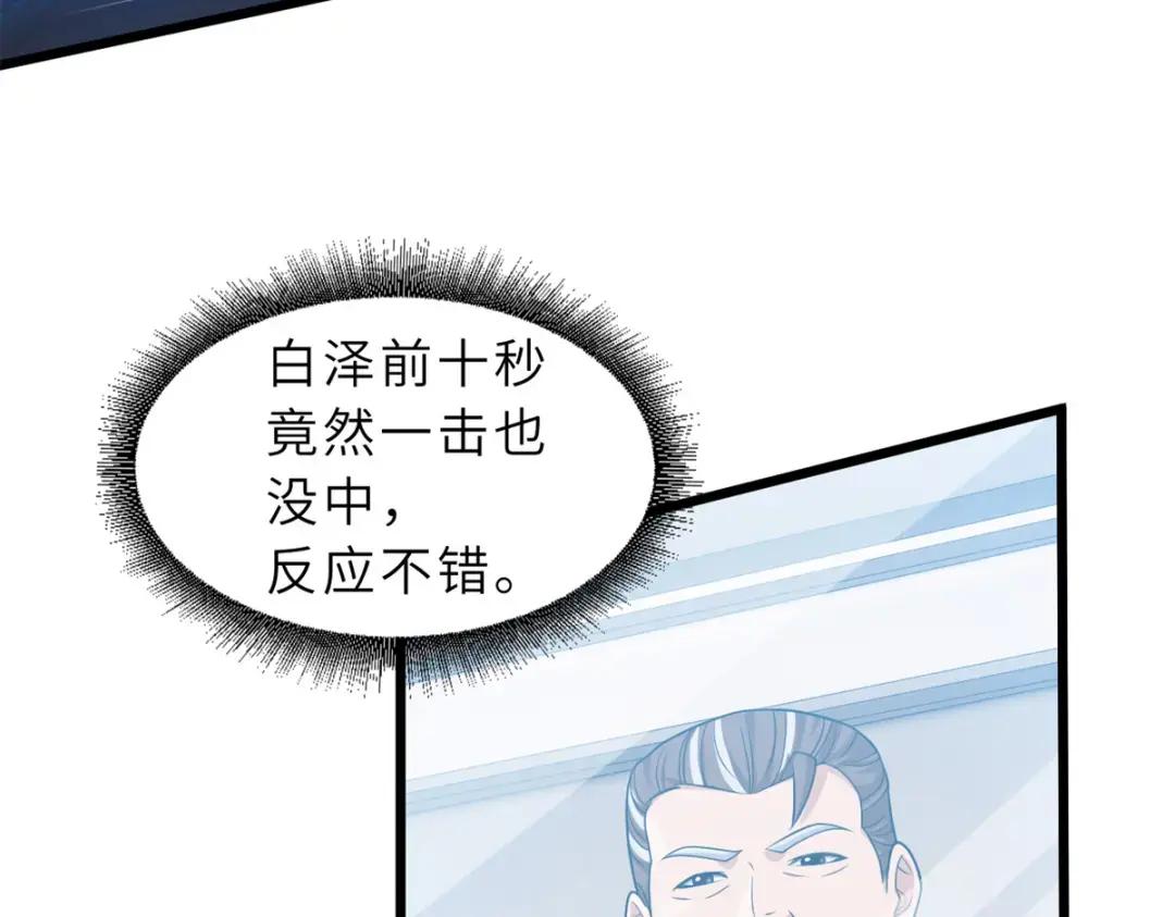 32 金乌姿态降临！ 第42页