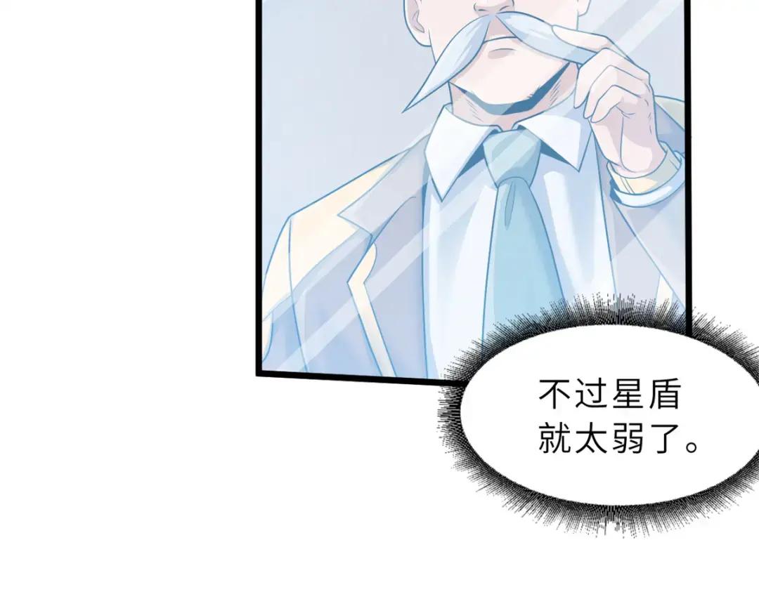 32 金乌姿态降临！ 第43页