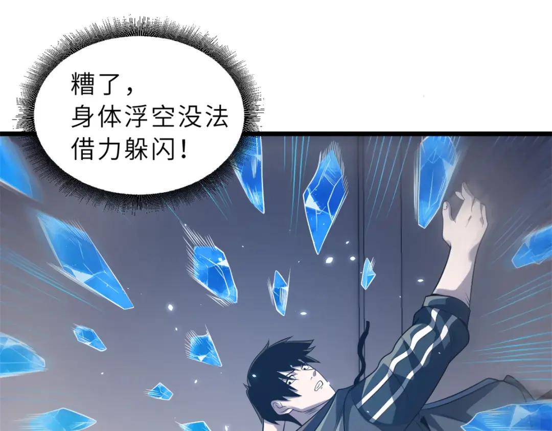 32 金乌姿态降临！ 第49页