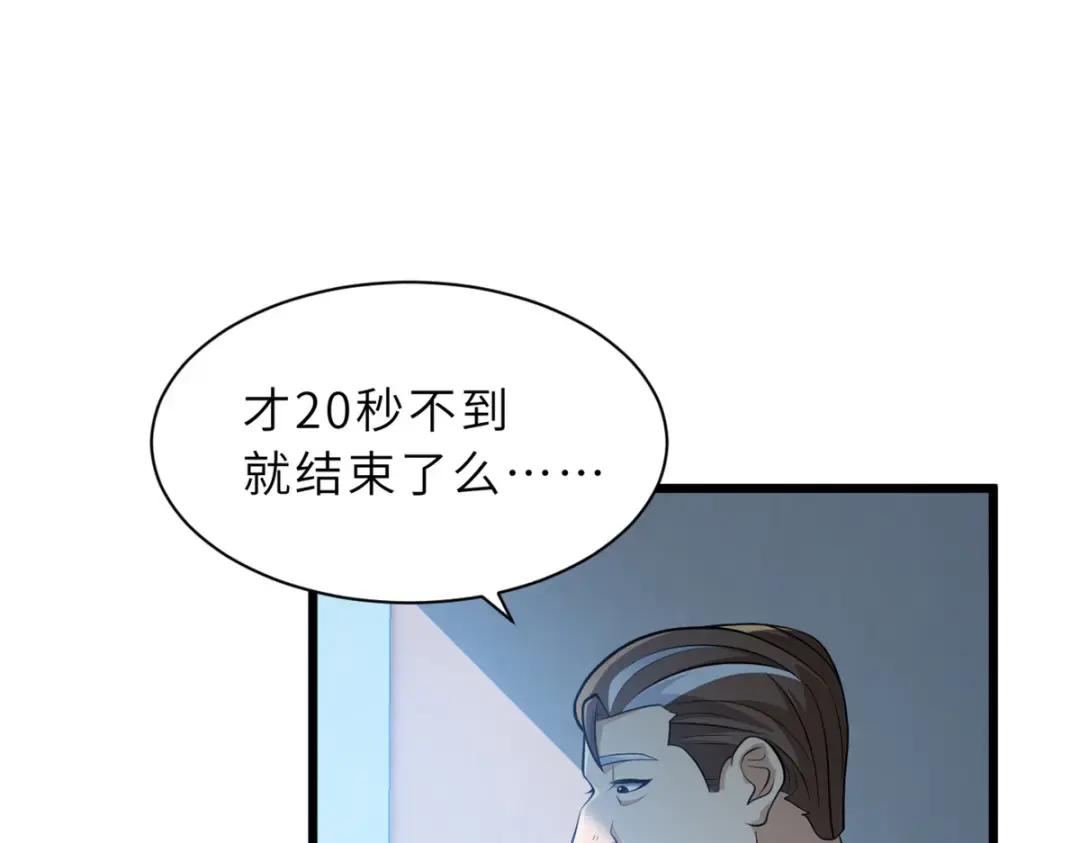 32 金乌姿态降临！ 第54页
