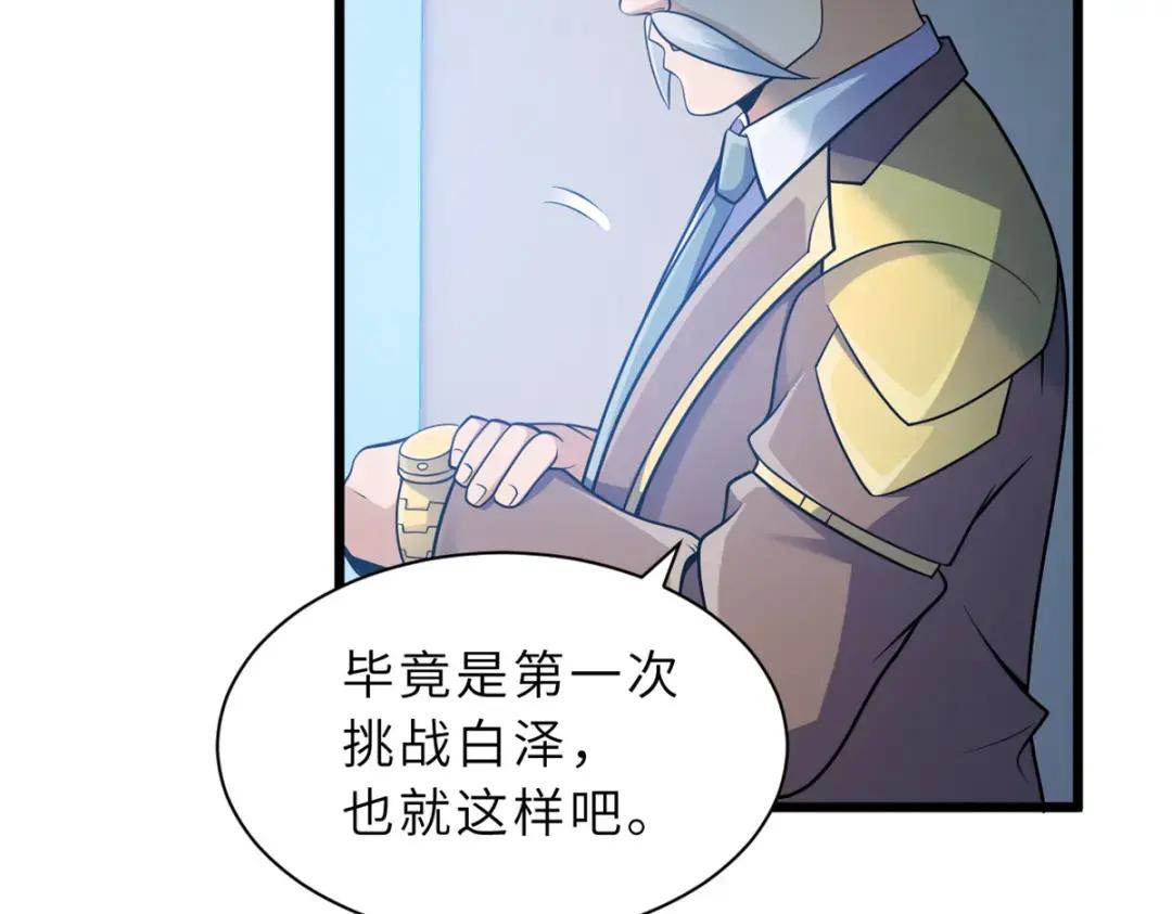 32 金乌姿态降临！ 第55页