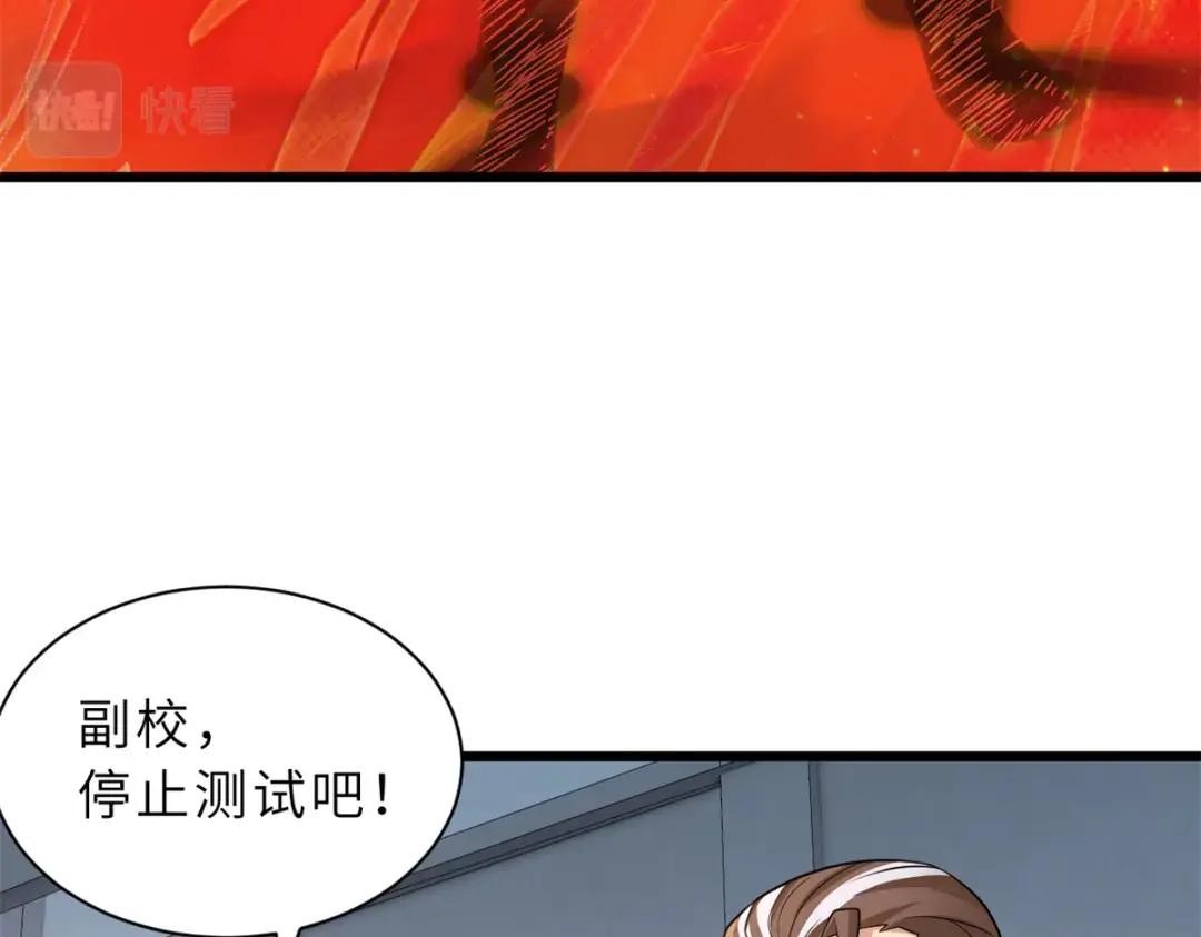 32 金乌姿态降临！ 第66页