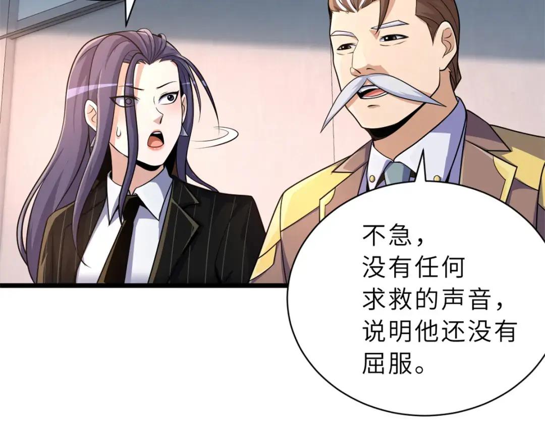 32 金乌姿态降临！ 第67页