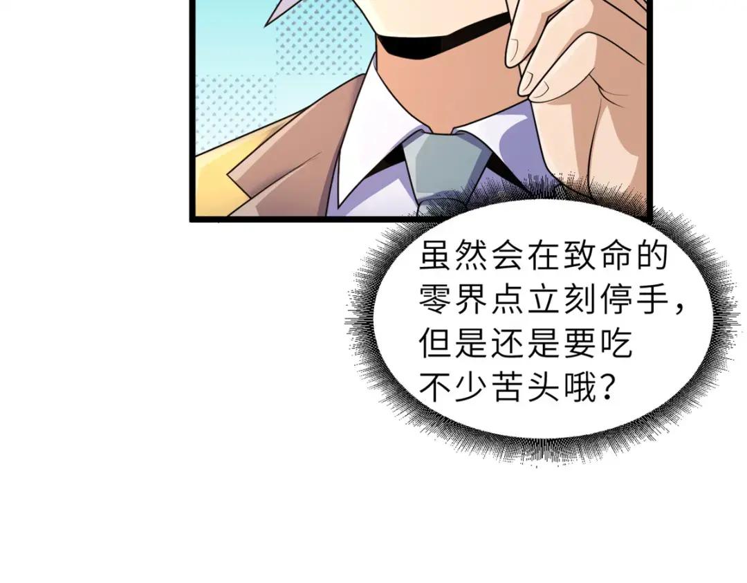 32 金乌姿态降临！ 第70页
