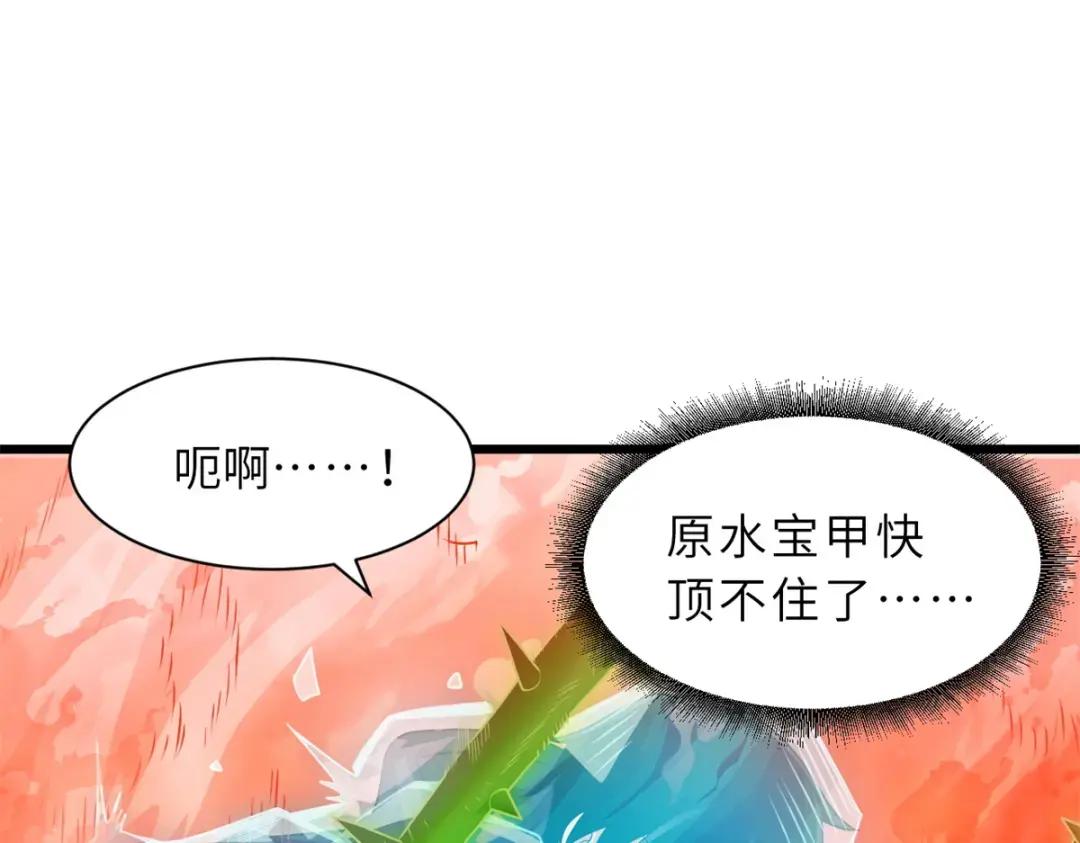 32 金乌姿态降临！ 第72页