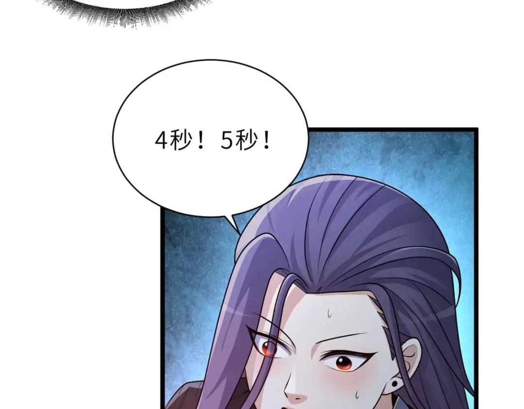 32 金乌姿态降临！ 第75页