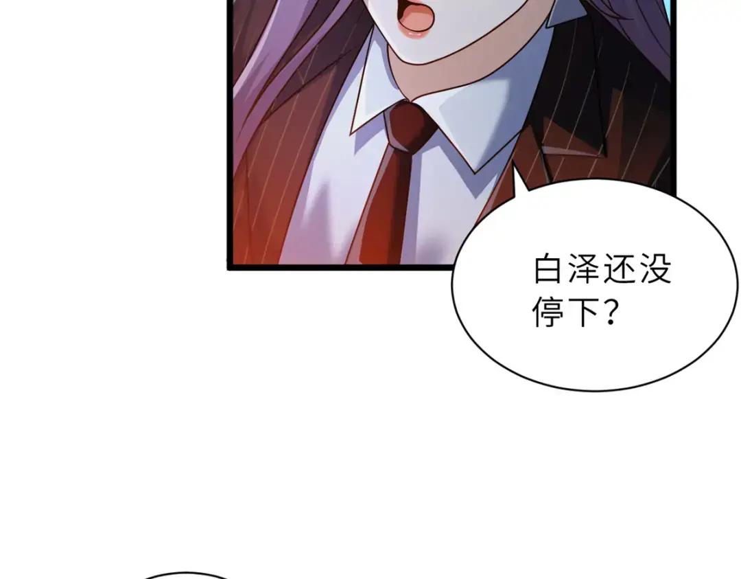32 金乌姿态降临！ 第76页
