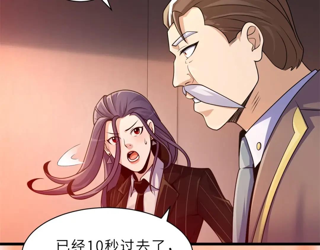 32 金乌姿态降临！ 第78页