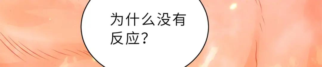 32 金乌姿态降临！ 第80页