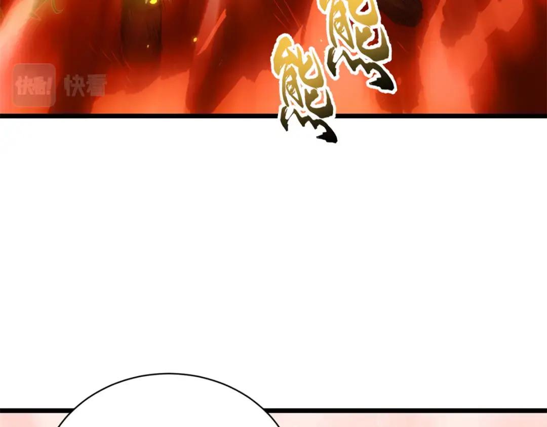 32 金乌姿态降临！ 第84页
