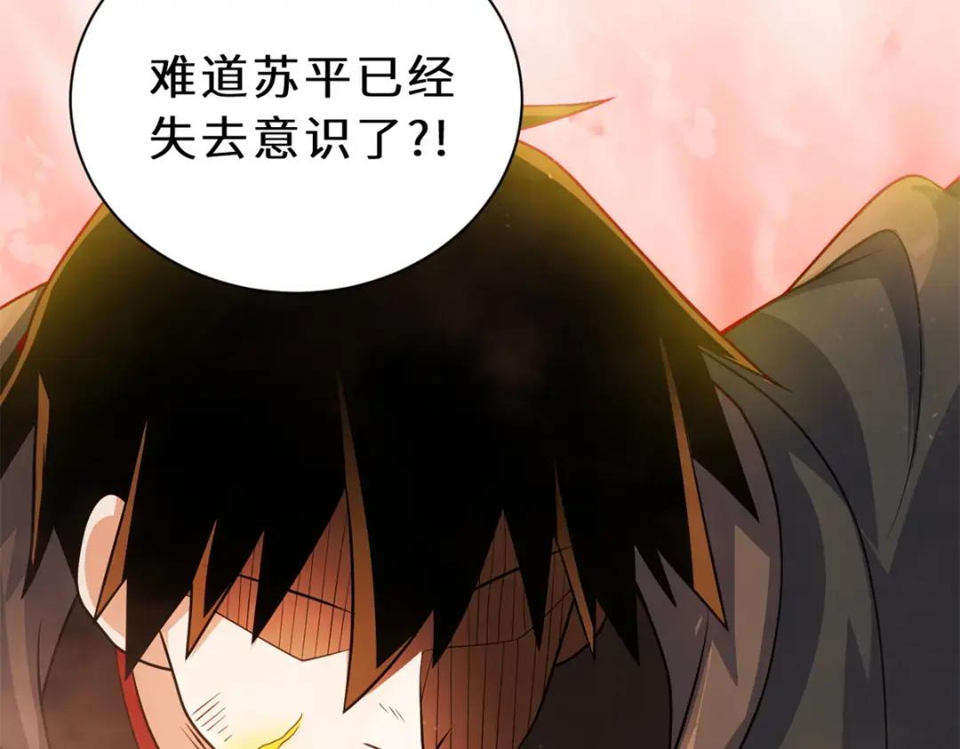 32 金乌姿态降临！ 第85页