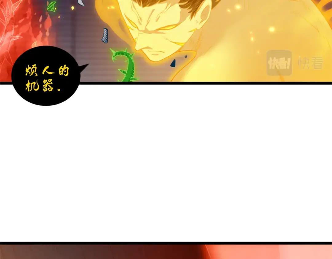 32 金乌姿态降临！ 第99页