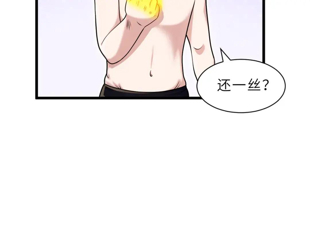 32 金乌姿态降临！ 第127页