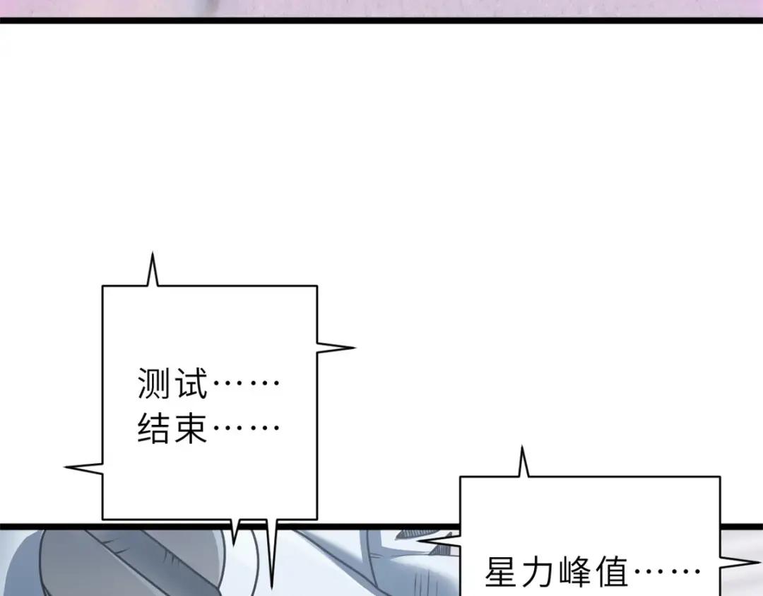 32 金乌姿态降临！ 第132页