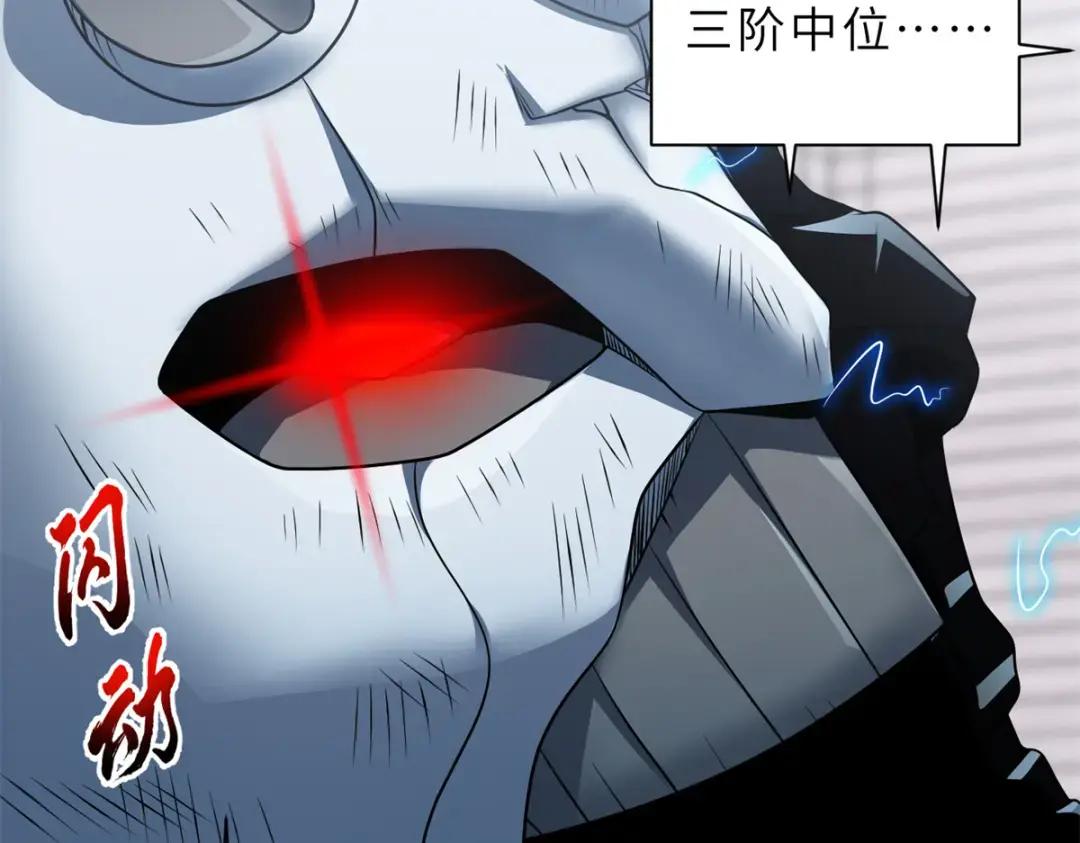 32 金乌姿态降临！ 第133页