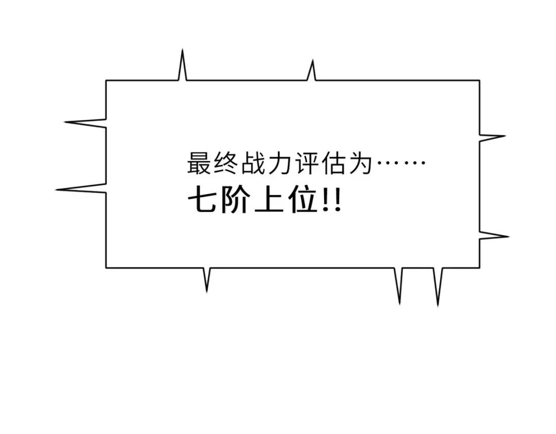 32 金乌姿态降临！ 第136页