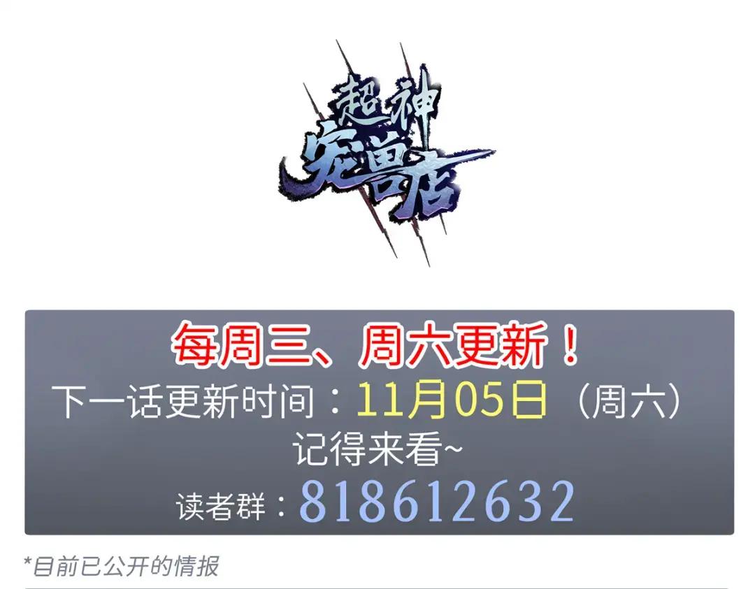 32 金乌姿态降临！ 第138页