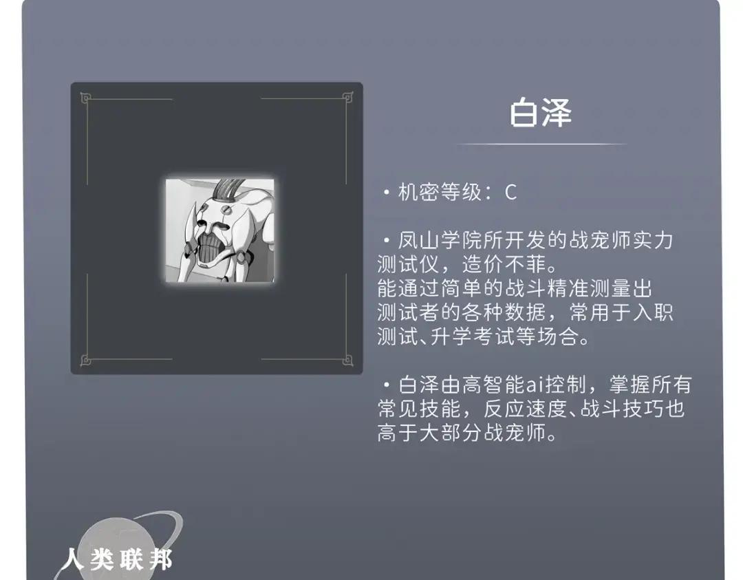 32 金乌姿态降临！ 第139页