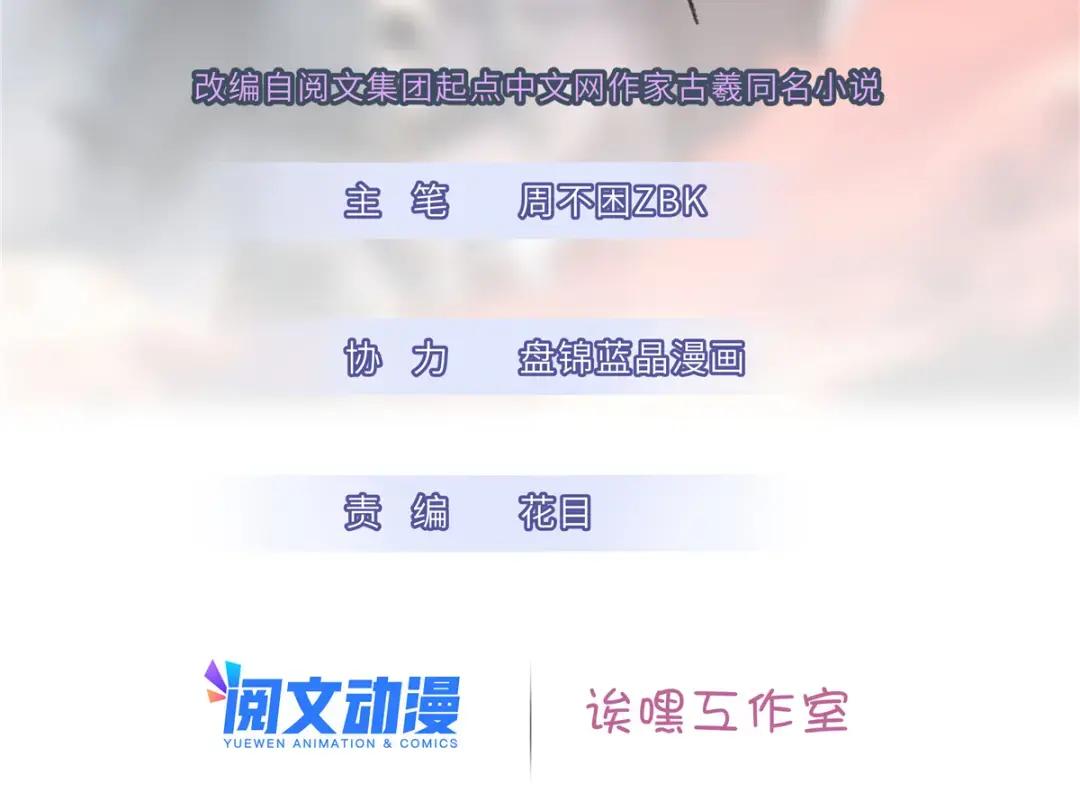 18 来自战队的邀请 第2页