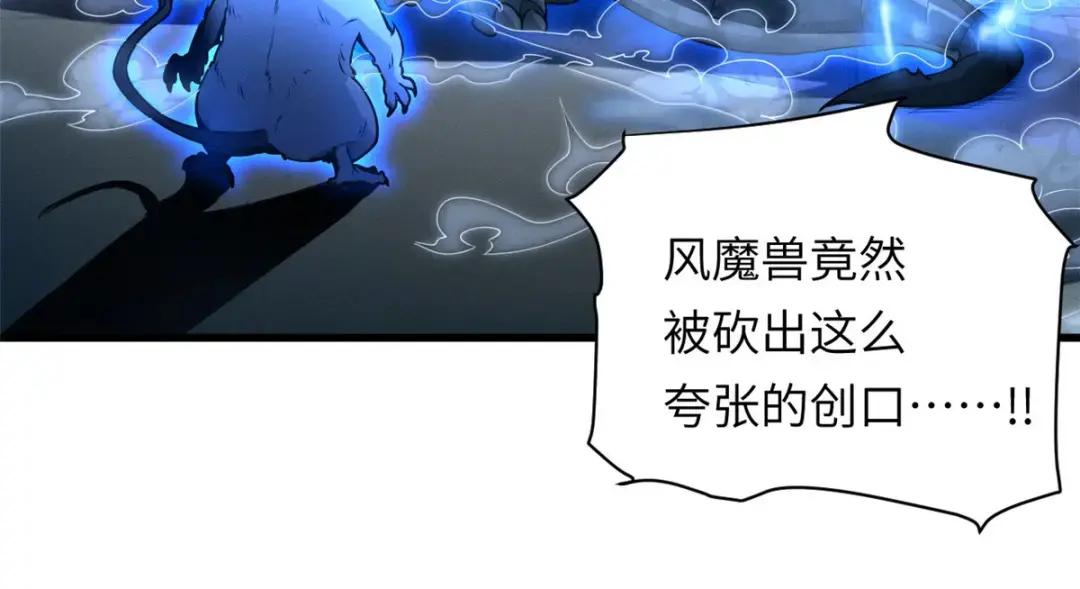18 来自战队的邀请 第5页