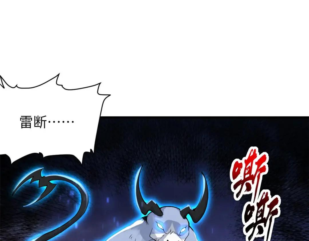 18 来自战队的邀请 第6页